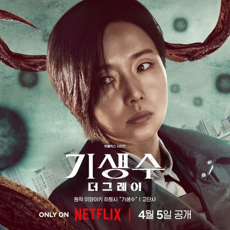 Lý do Lee Jung Hyun bị chê diễn xuất tệ hại trong “Parasyte: The Grey”
