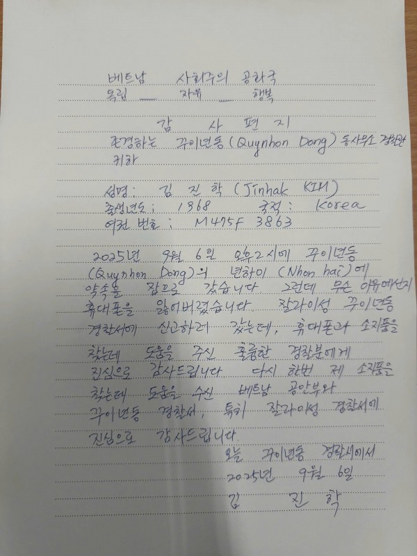 Du khách Hàn Quốc cảm ơn công an giúp tìm lại tài sản ở Gia Lai Du khách Hàn Quốc cảm ơn công an giúp tìm lại tài sản ở Gia Lai