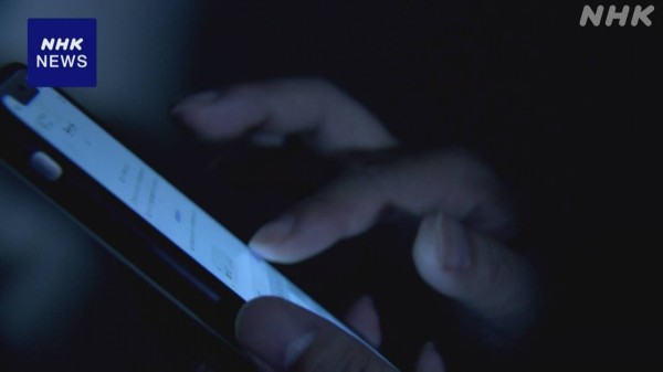 Nhật Bản báo động về tình trạng “lệ thuộc internet” ở trẻ vị thành niên Nhật Bản báo động về tình trạng “lệ thuộc internet” ở trẻ vị thành niên