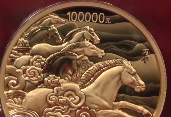 Trung Quốc phát hành bộ tiền xu năm Bính Ngọ 2026, có đồng vàng nặng 10 kg