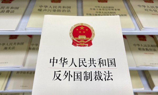 Trung Quốc ra quy định mới tăng cường thực thi Luật chống trừng phạt nước ngoài Trung Quốc ra quy định mới tăng cường thực thi Luật chống trừng phạt nước ngoài