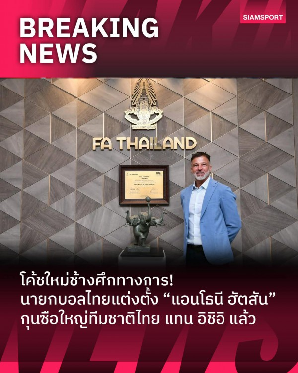 Madam Pang bị chỉ trích vì thái độ khó hiểu, đội tuyển Thái Lan đã có HLV tạm quyền Madam Pang bị chỉ trích vì thái độ khó hiểu, đội tuyển Thái Lan đã có HLV tạm quyền