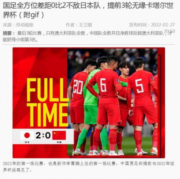 Truyền thông Trung Quốc chua xót khi tuyển quốc gia vẫn ‘giậm chân tại chỗ’