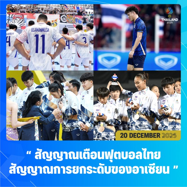 Đội tuyển futsal Thái Lan thua sốc, mất HCV vào tay Indonesia: HLV Miguel Rodrigo từ chức